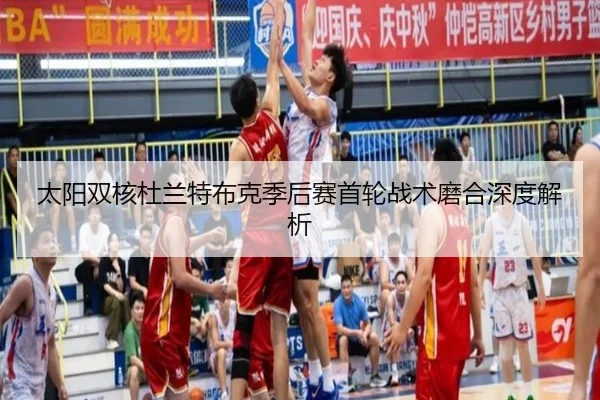 tai-yang-shuang-he-du-lan-te-bu-ke-ji-hou-sai-shou-lun-zhan-shu-mo-he-shen-du-jie-xi-3-992.jpg